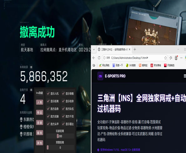 sg辅助三角洲透视自瞄效果